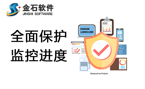 施工工程項目管理軟件