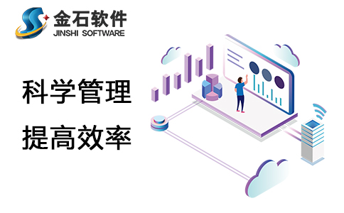 工程項目管理軟件